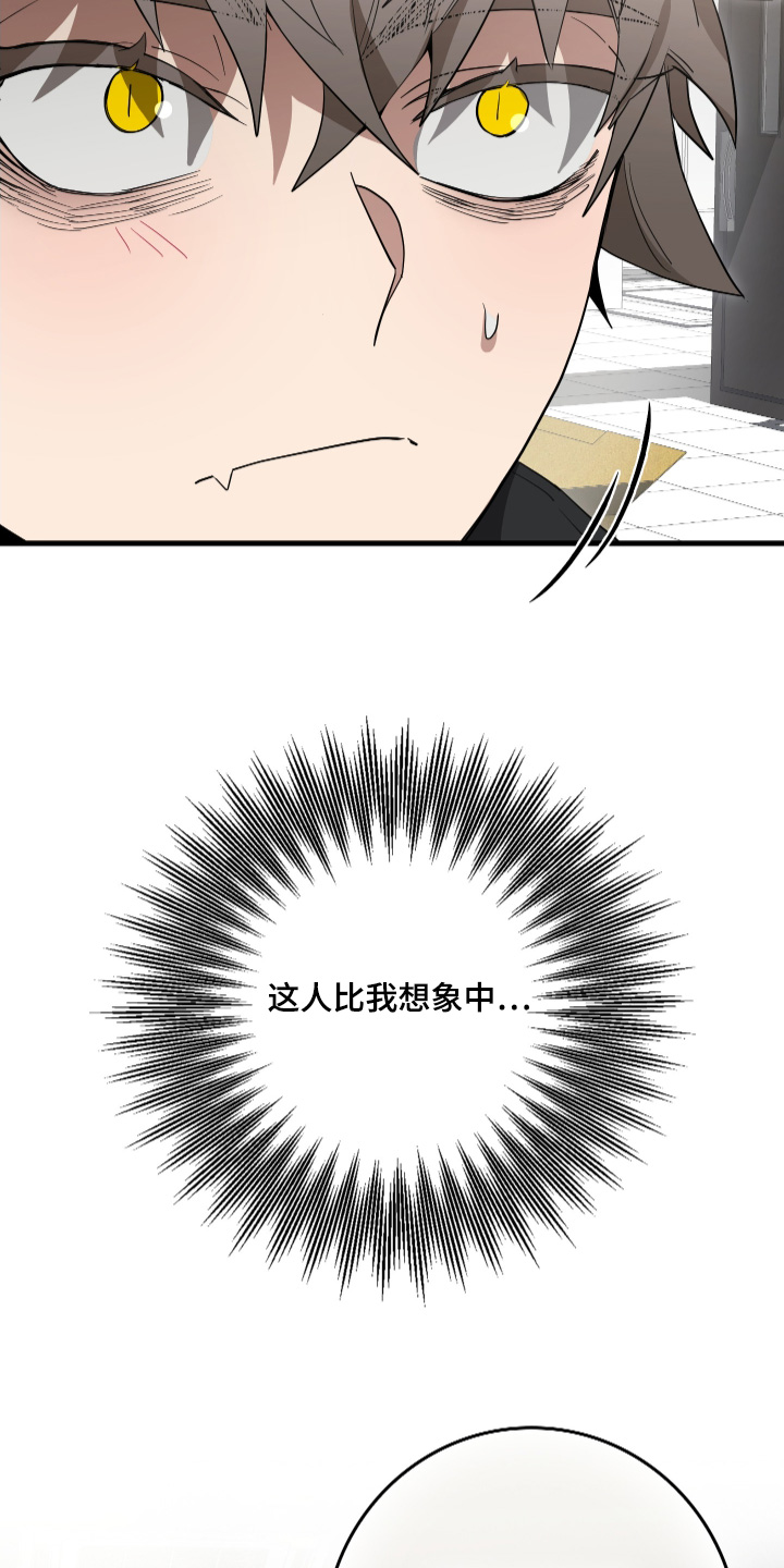 指尖囚笼漫画,第23章：加油吧5图