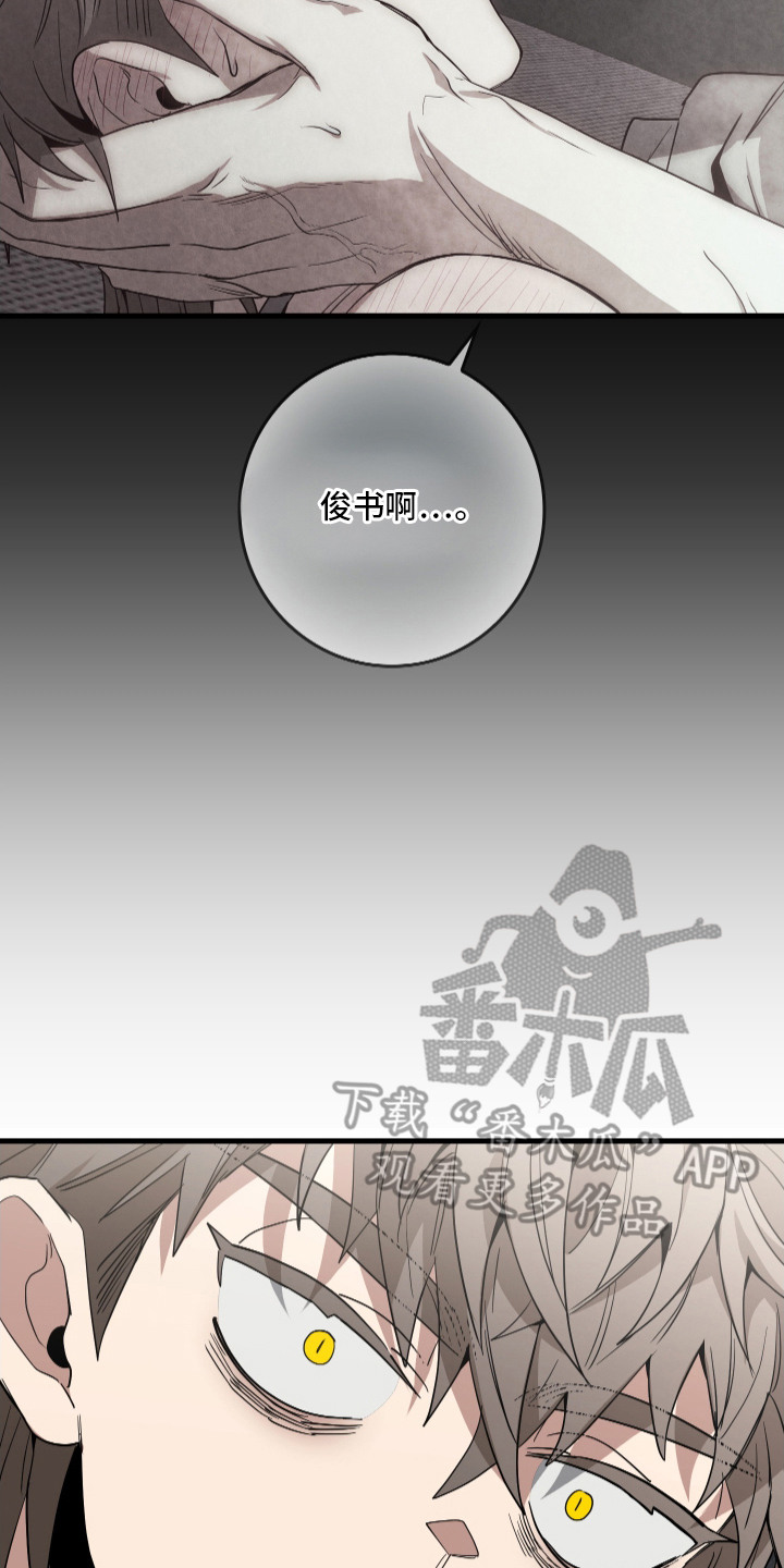 指尖囚笼漫画,第19章：感觉不对劲3图