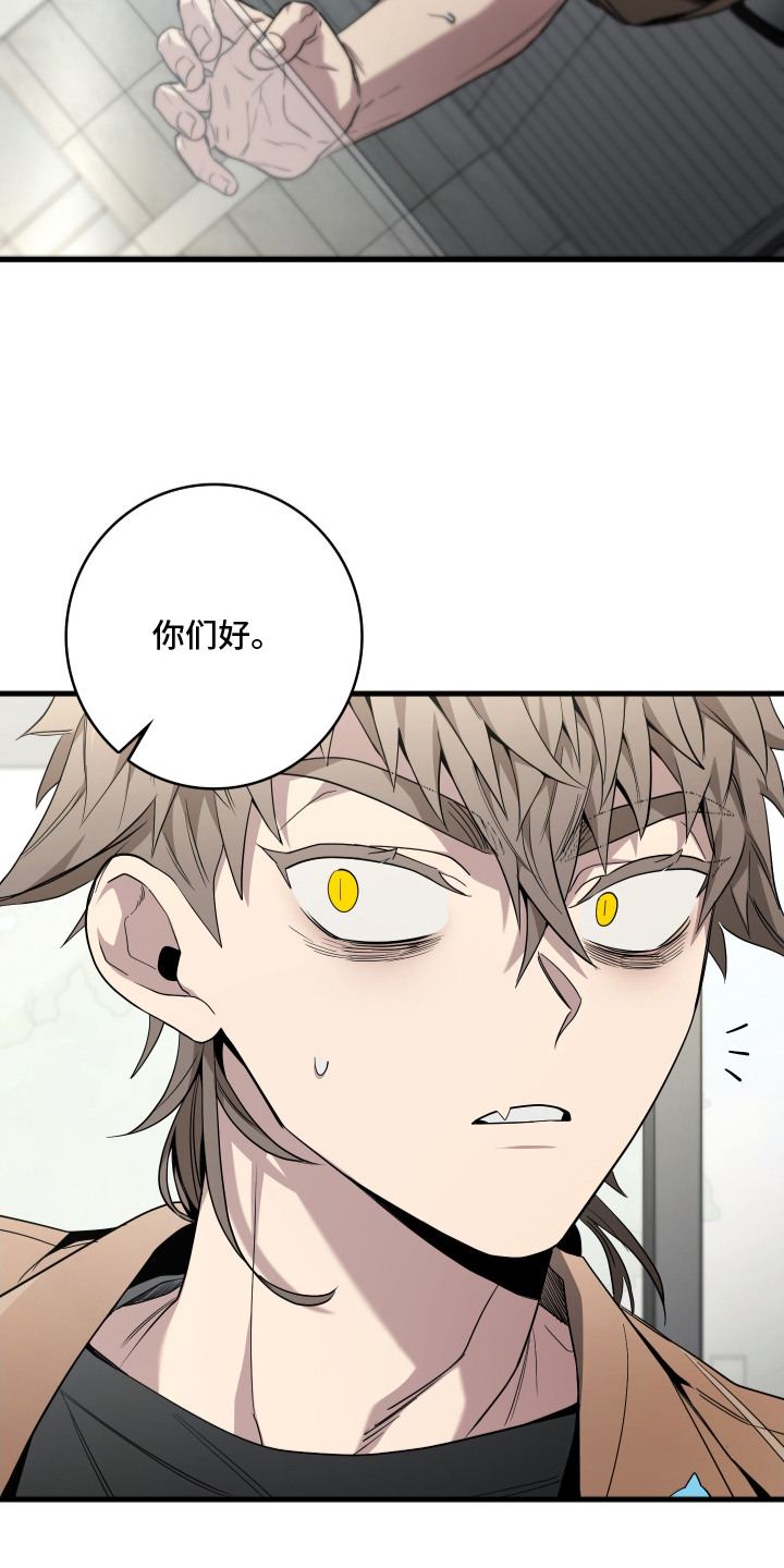 指尖囚笼漫画,第10章：再次见面1图