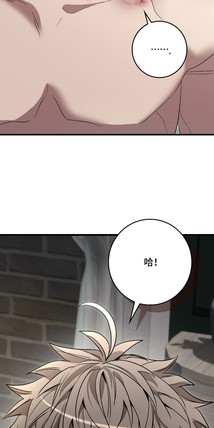 指尖囚笼漫画,第19章：感觉不对劲3图