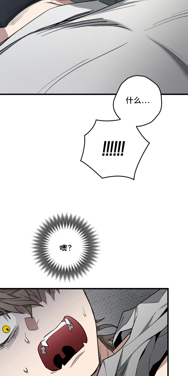 指尖囚笼漫画,第17章：丢脸1图