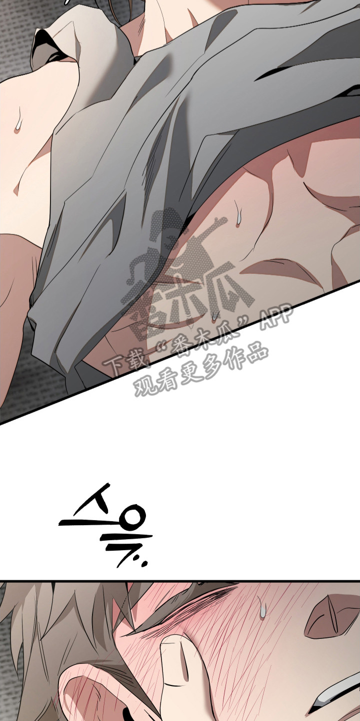 指尖囚笼漫画,第18章：强势3图