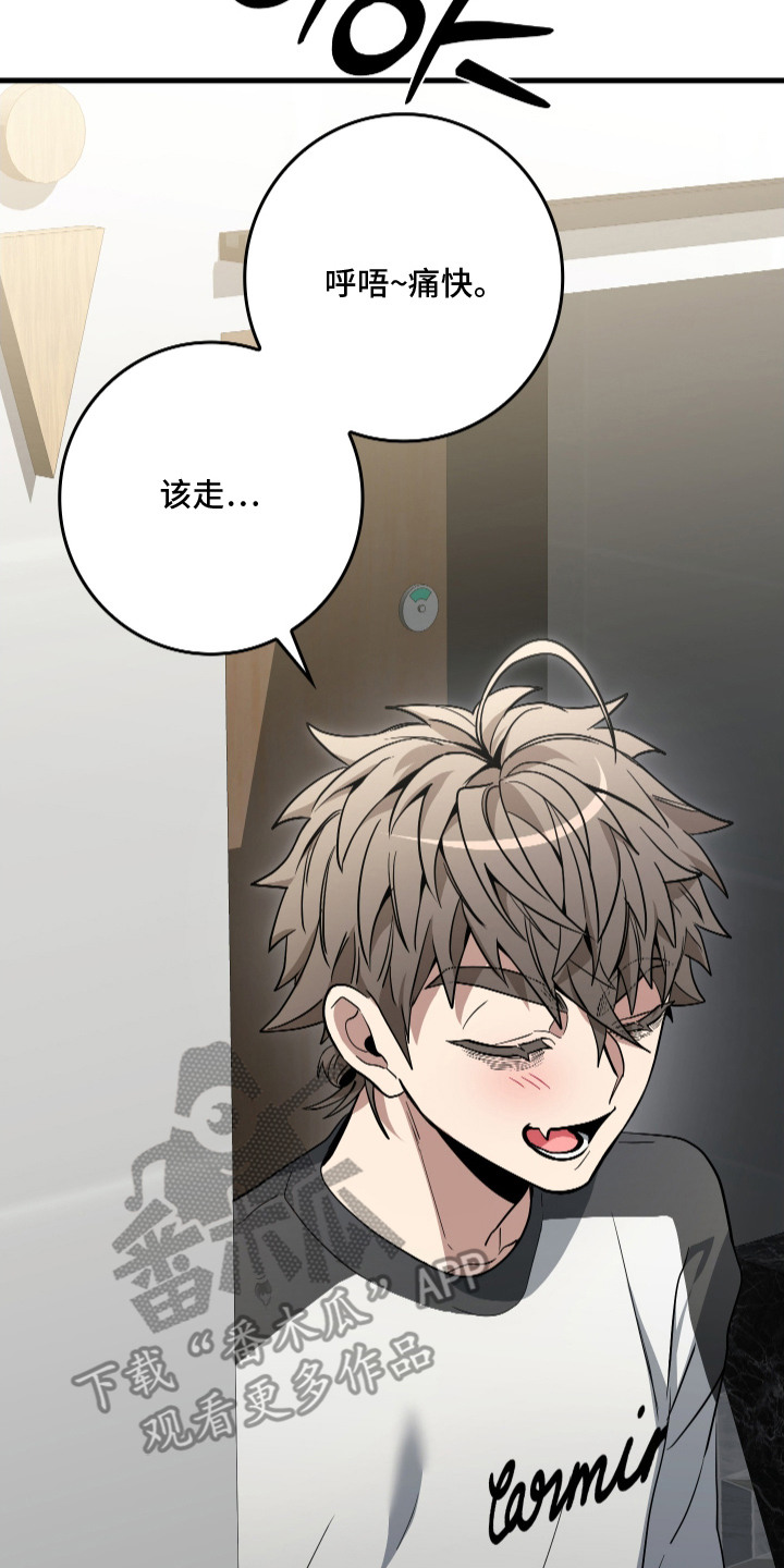 指尖囚笼漫画,第20章：顺路看看5图