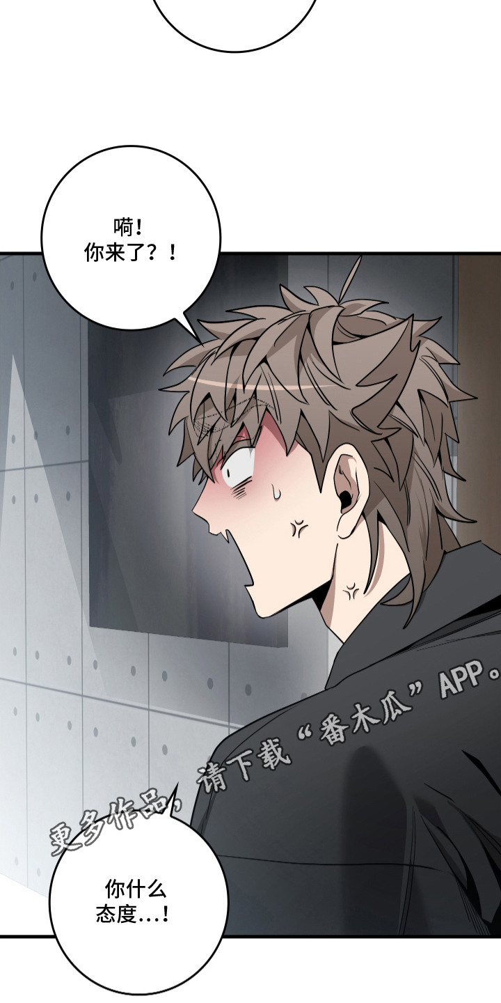 指尖囚笼漫画,第15章：讨说法5图