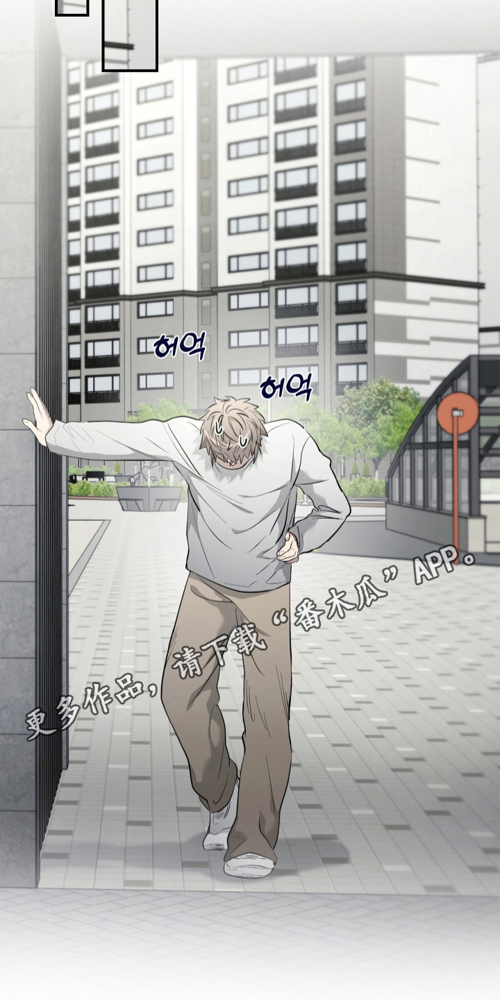 指尖囚笼漫画,第7章：惹错人4图