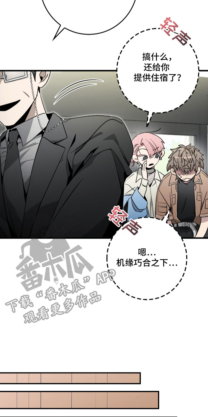 指尖囚笼漫画,第10章：再次见面5图