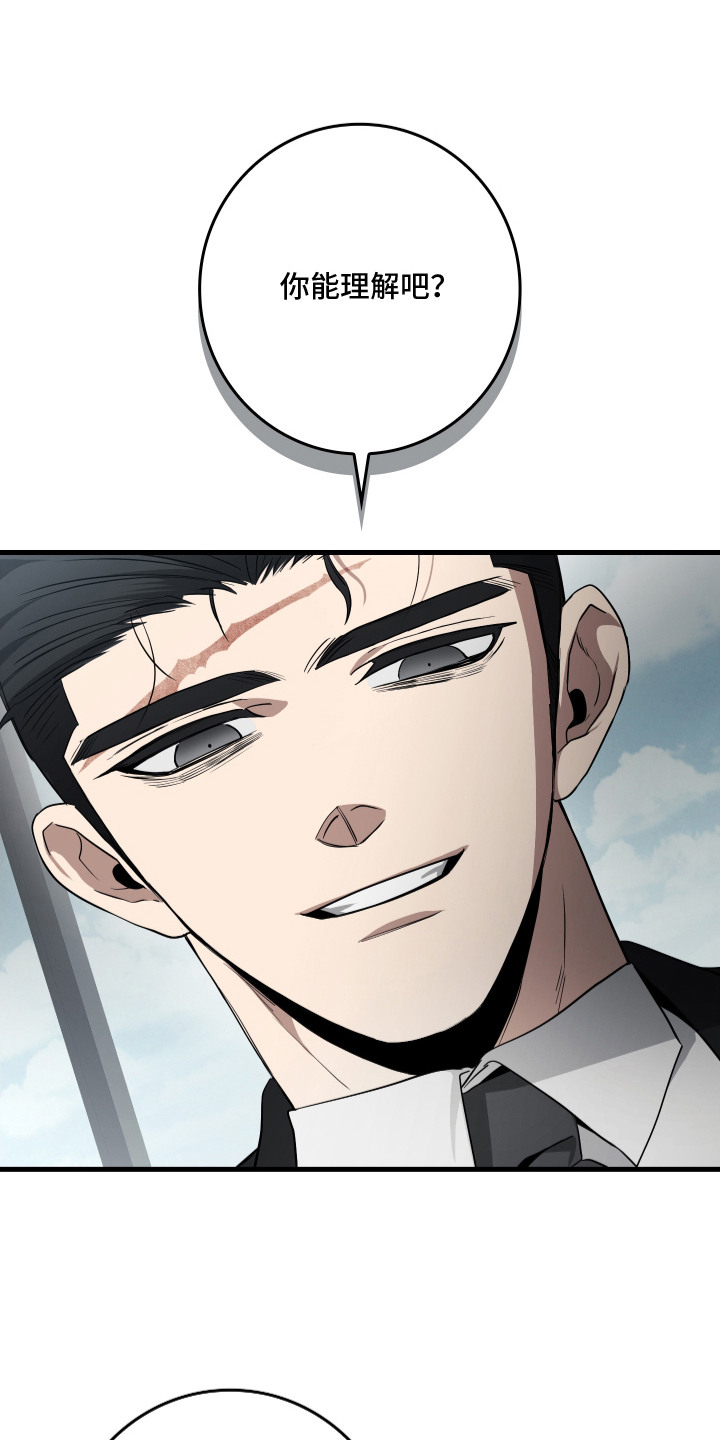 指尖囚笼漫画,第15章：讨说法2图