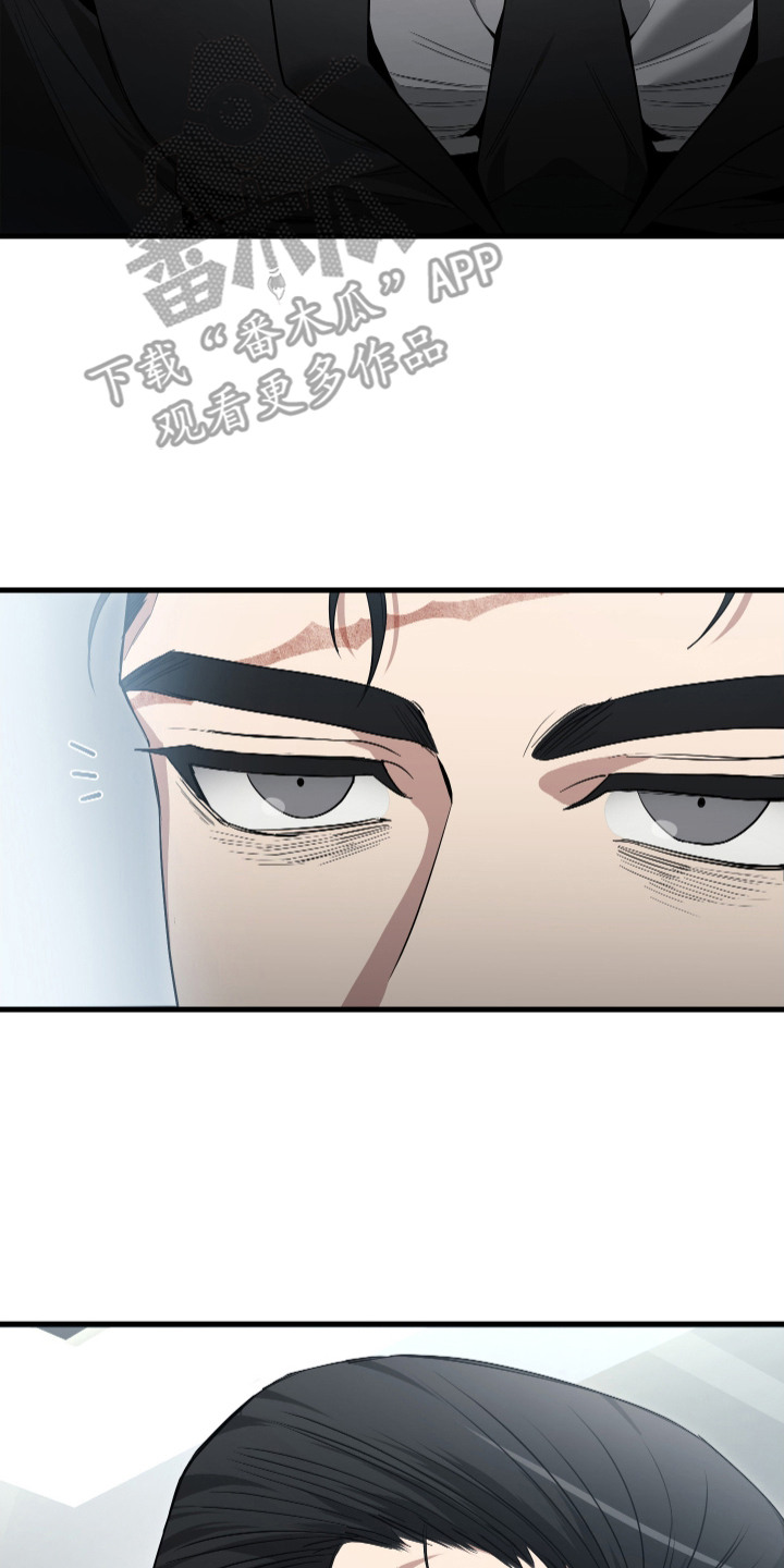 指尖囚笼漫画,第11章：公演邀请4图