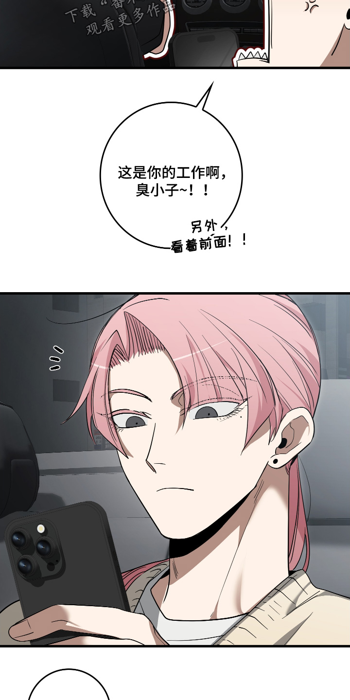 指尖囚笼漫画,第22章：快点结束4图
