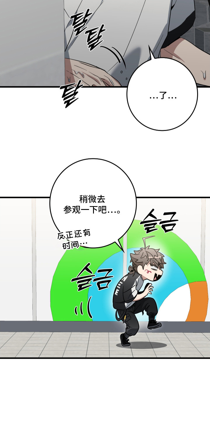 指尖囚笼漫画,第20章：顺路看看1图