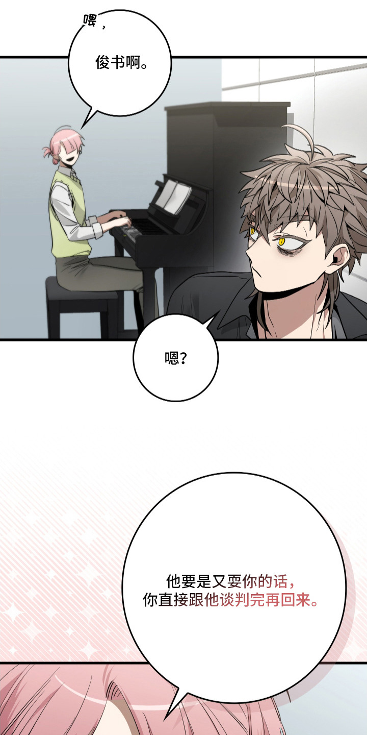 指尖囚笼漫画,第14章：戏耍1图