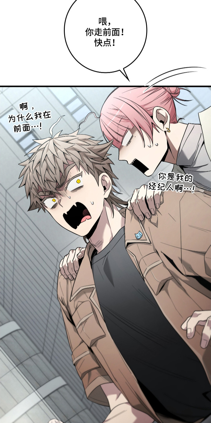 指尖囚笼漫画,第10章：再次见面5图