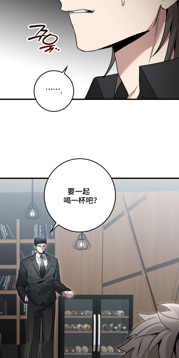 指尖囚笼漫画,第15章：讨说法3图