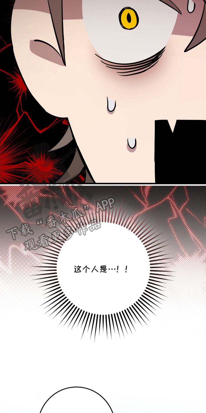 指尖囚笼漫画,第10章：再次见面2图