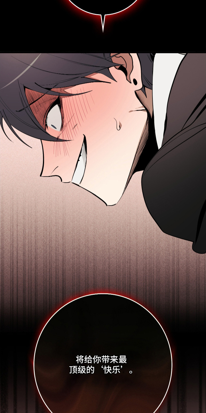 指尖囚笼漫画,第3章：迷迷糊糊5图