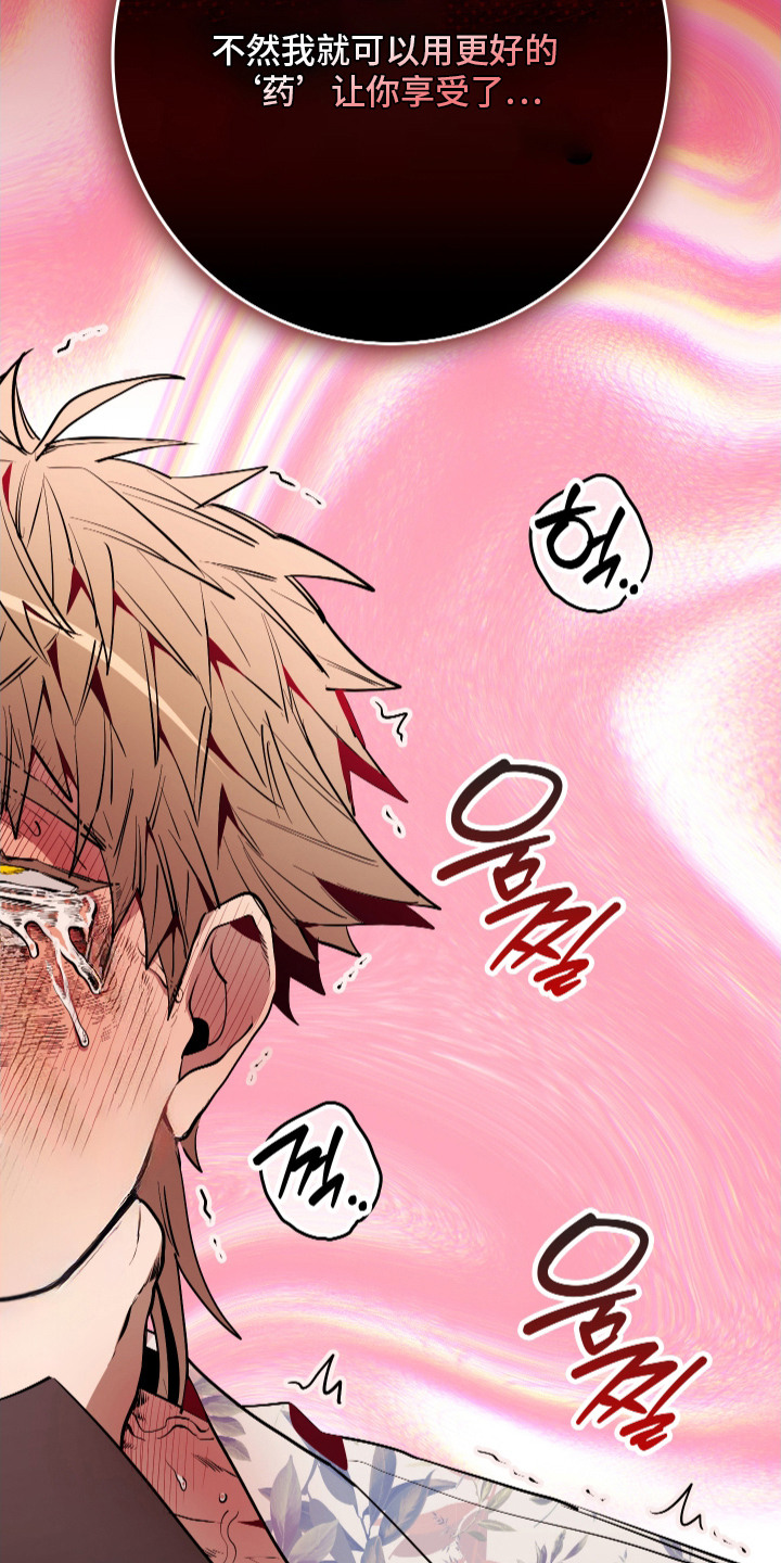 指尖囚笼漫画,第3章：迷迷糊糊1图