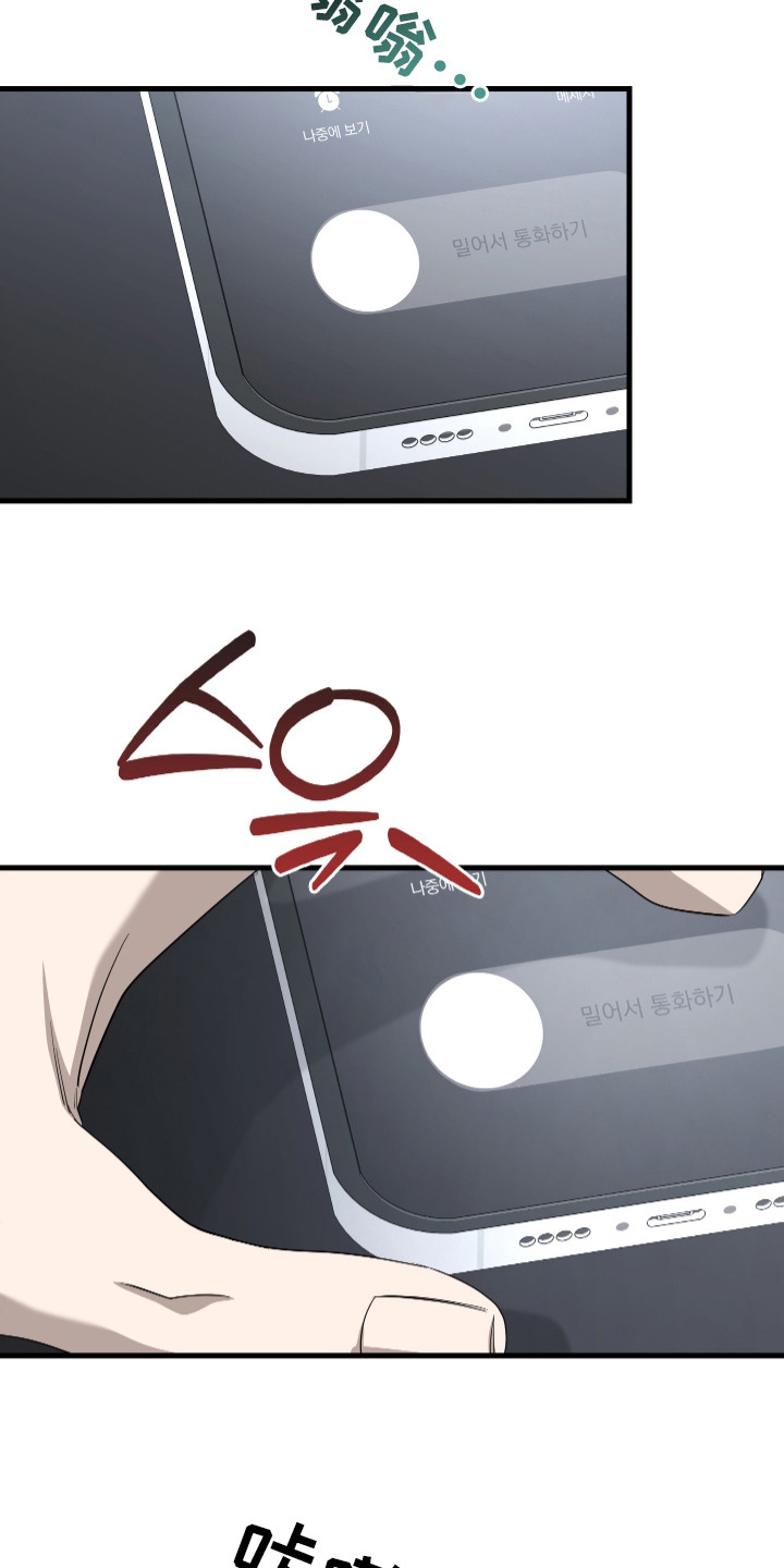 指尖囚笼漫画,第9章：名片5图