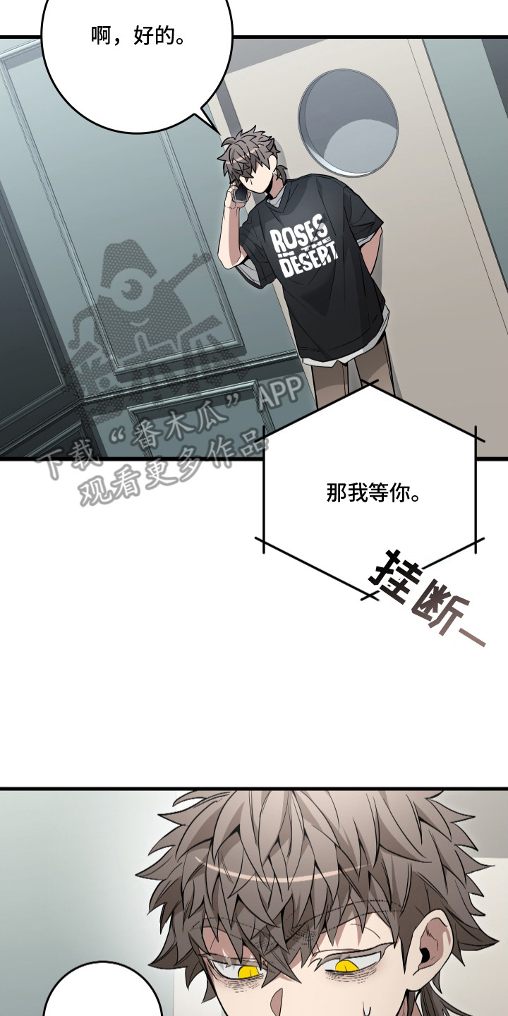 指尖囚笼漫画,第13章：心理负担4图