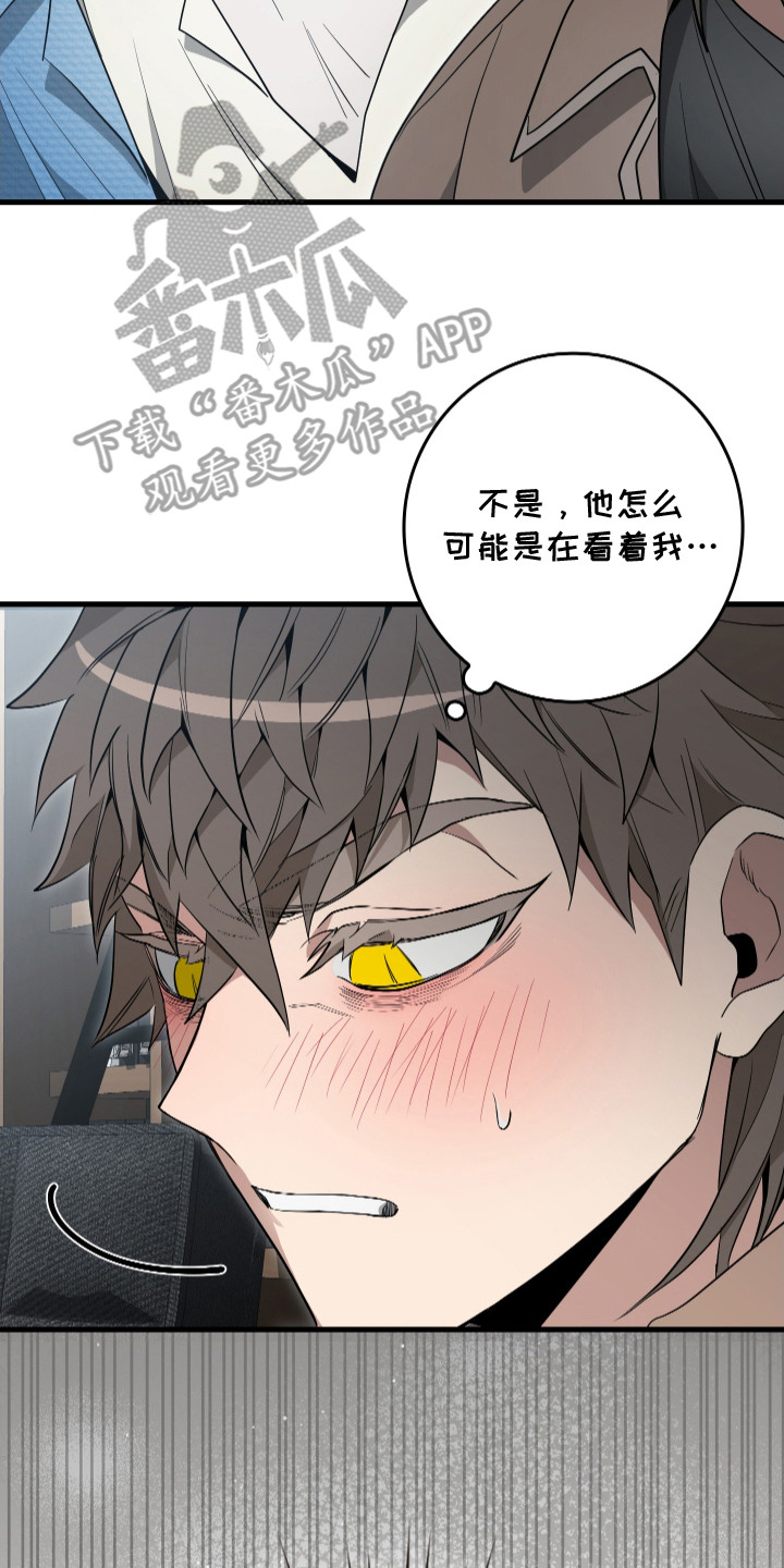 指尖囚笼漫画,第12章：赚翻了4图