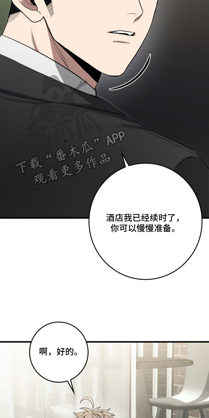 指尖囚笼漫画,第19章：感觉不对劲4图