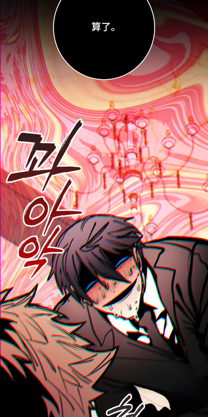 指尖囚笼漫画,第3章：迷迷糊糊1图