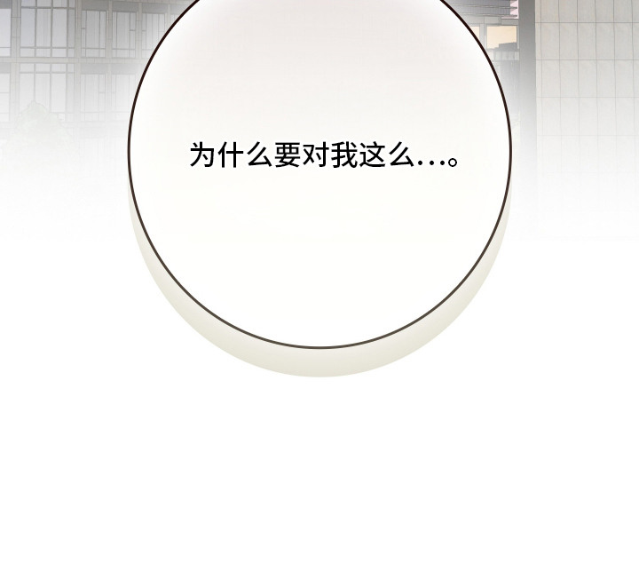 指尖囚笼漫画,第18章：强势2图