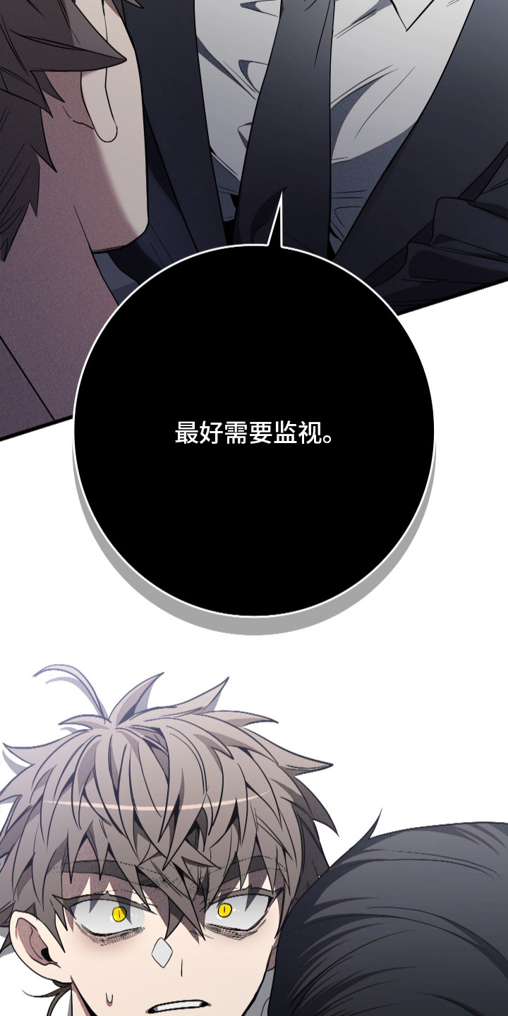指尖囚笼漫画,第21章：监视4图