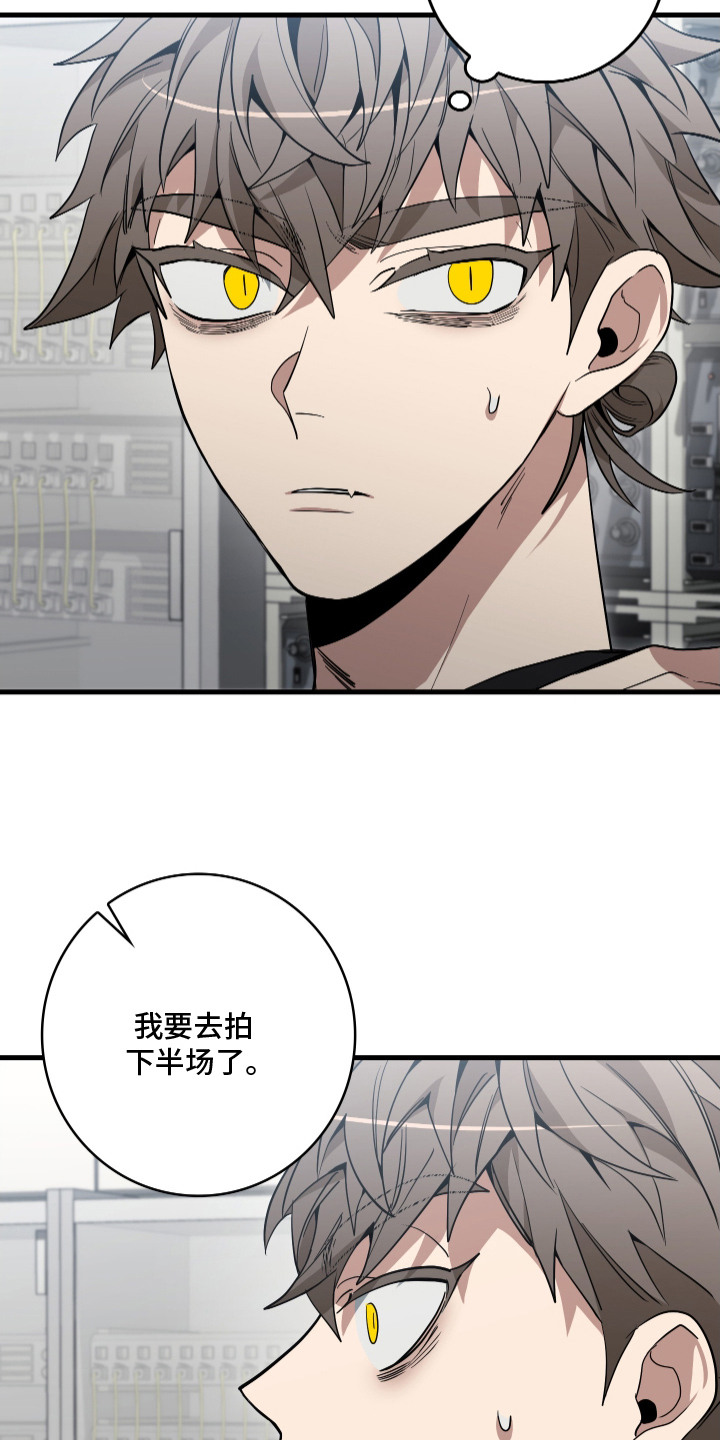 指尖囚笼漫画,第20章：顺路看看3图