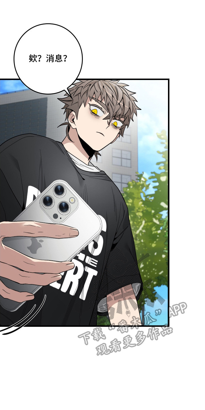 指尖囚笼漫画,第13章：心理负担5图