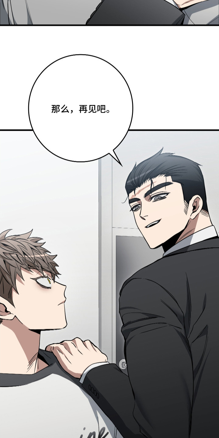 指尖囚笼漫画,第20章：顺路看看5图