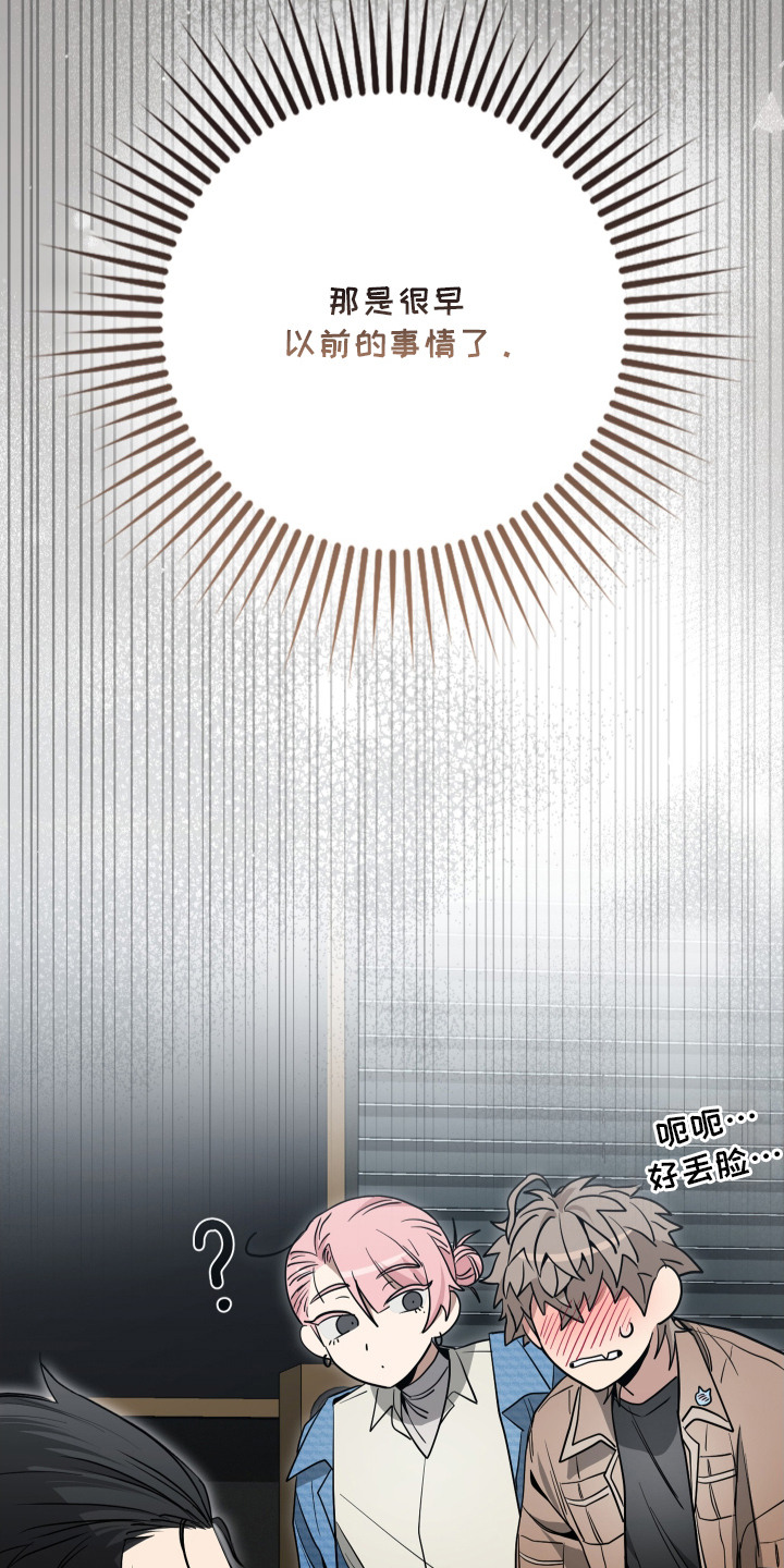 指尖囚笼漫画,第12章：赚翻了5图