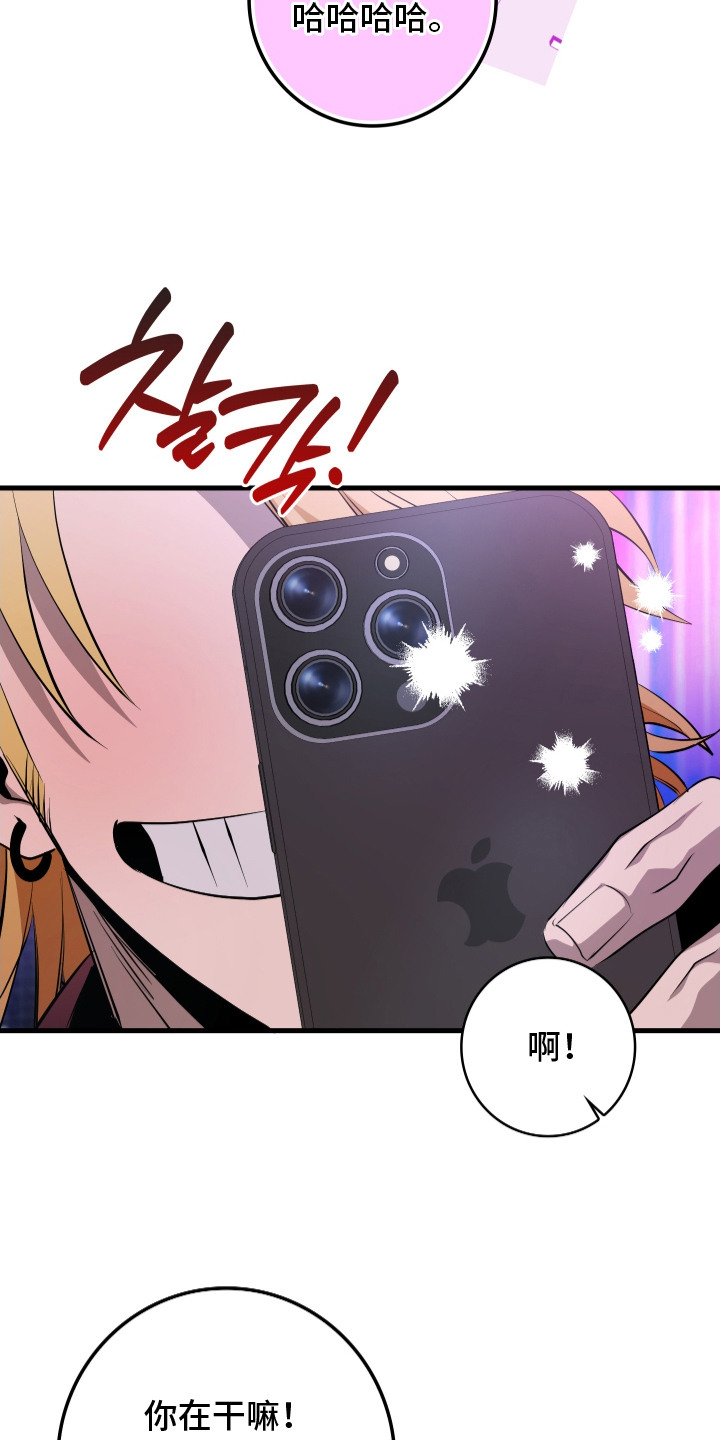 指尖囚笼漫画,第8章：借酒消愁5图