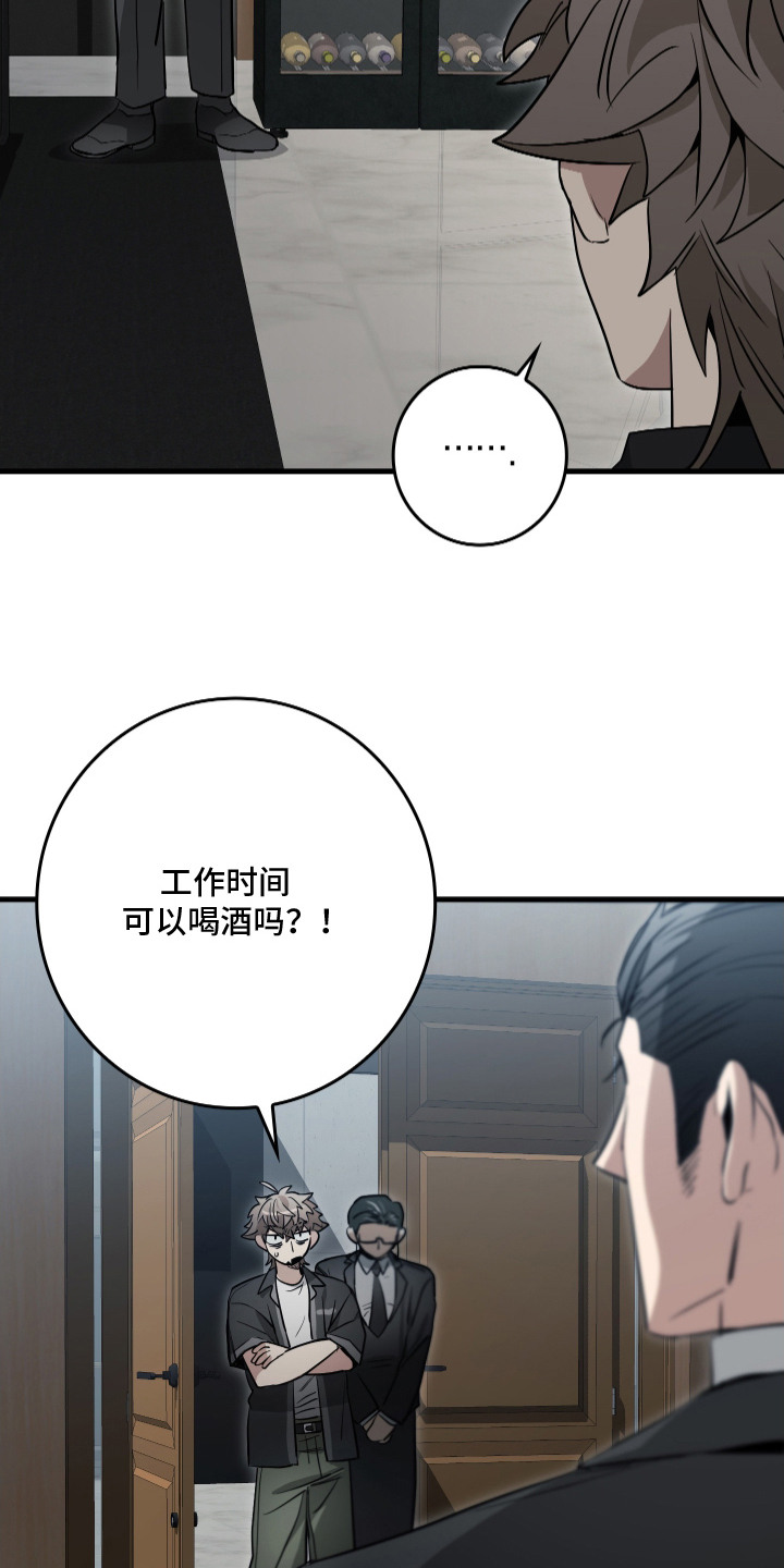 指尖囚笼漫画,第15章：讨说法4图