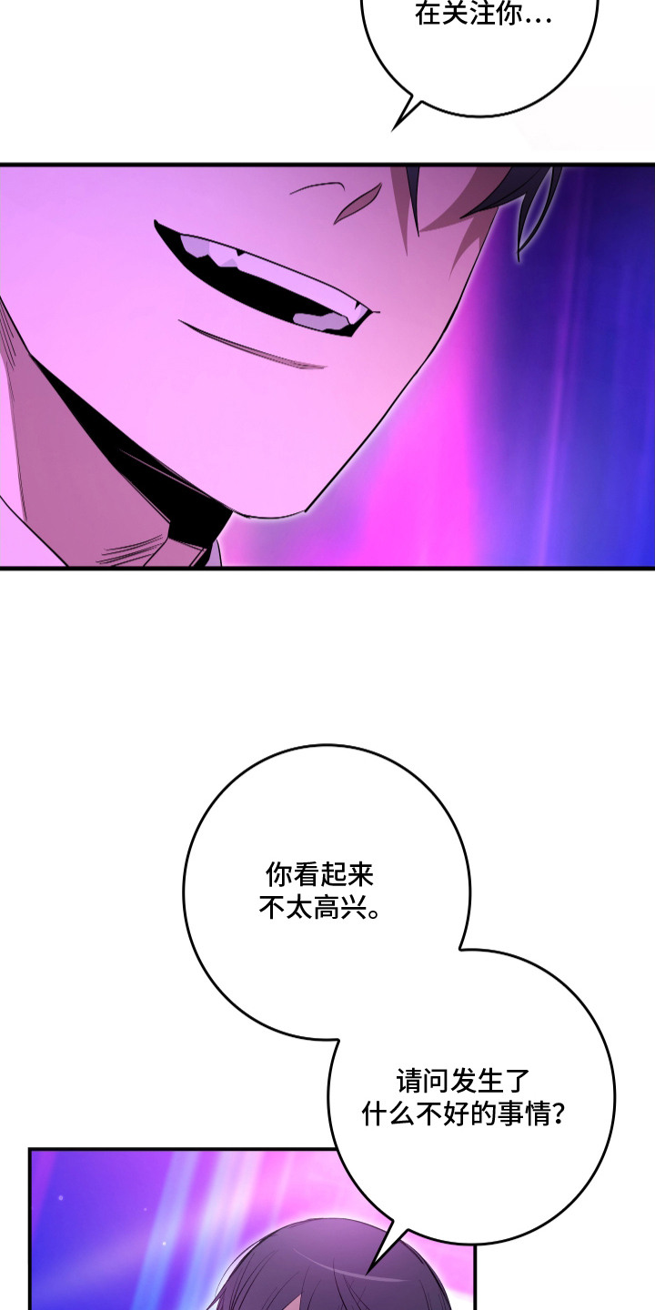 指尖囚笼漫画,第2章：搭讪1图