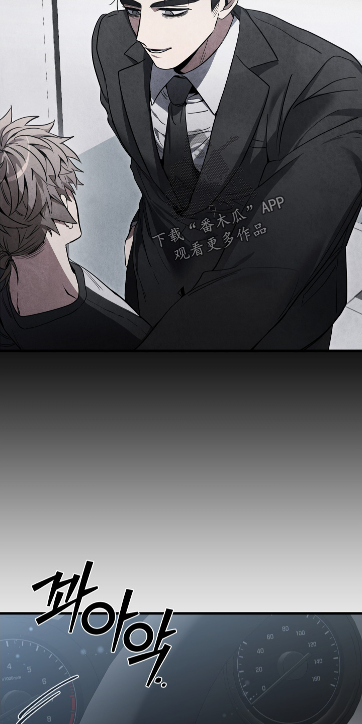 指尖囚笼漫画,第22章：快点结束1图