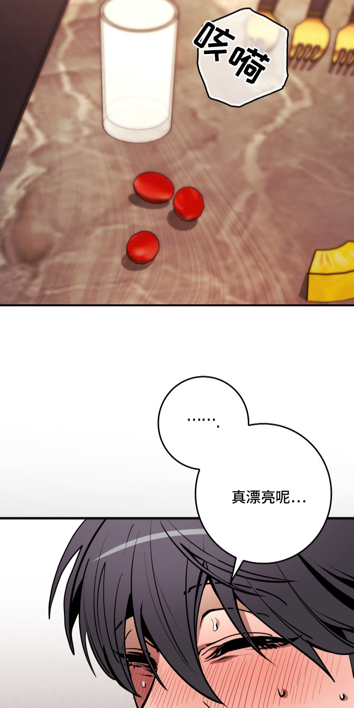 指尖囚笼漫画,第3章：迷迷糊糊4图