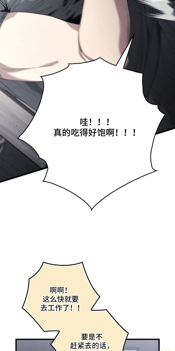 指尖囚笼漫画,第6章：危险的感觉5图