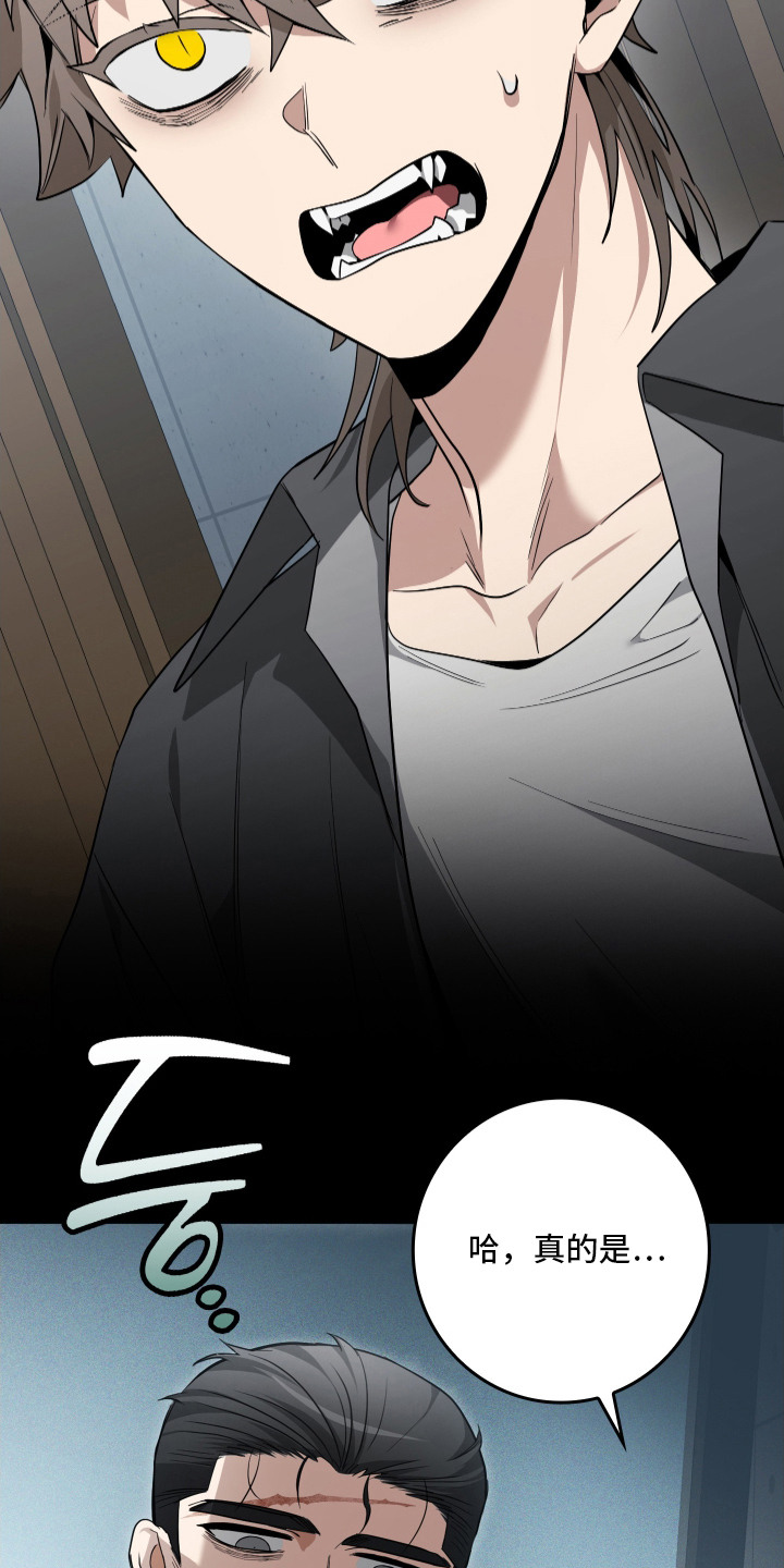 指尖囚笼漫画,第15章：讨说法4图