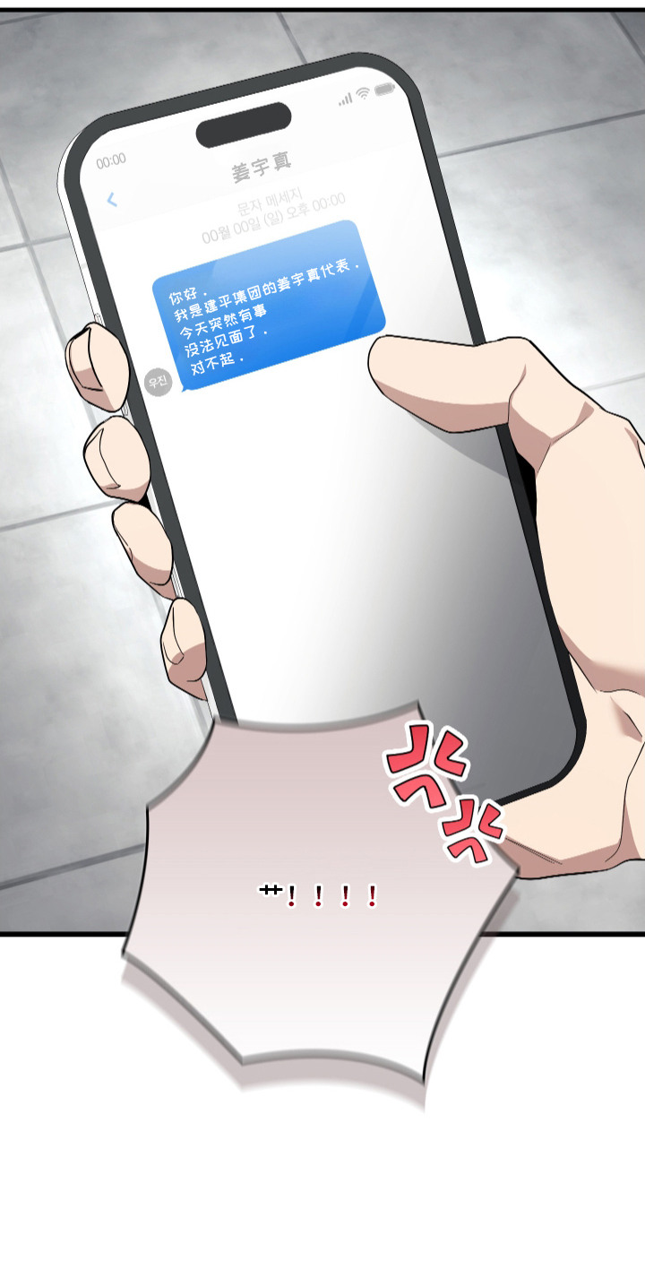 指尖囚笼漫画,第13章：心理负担1图