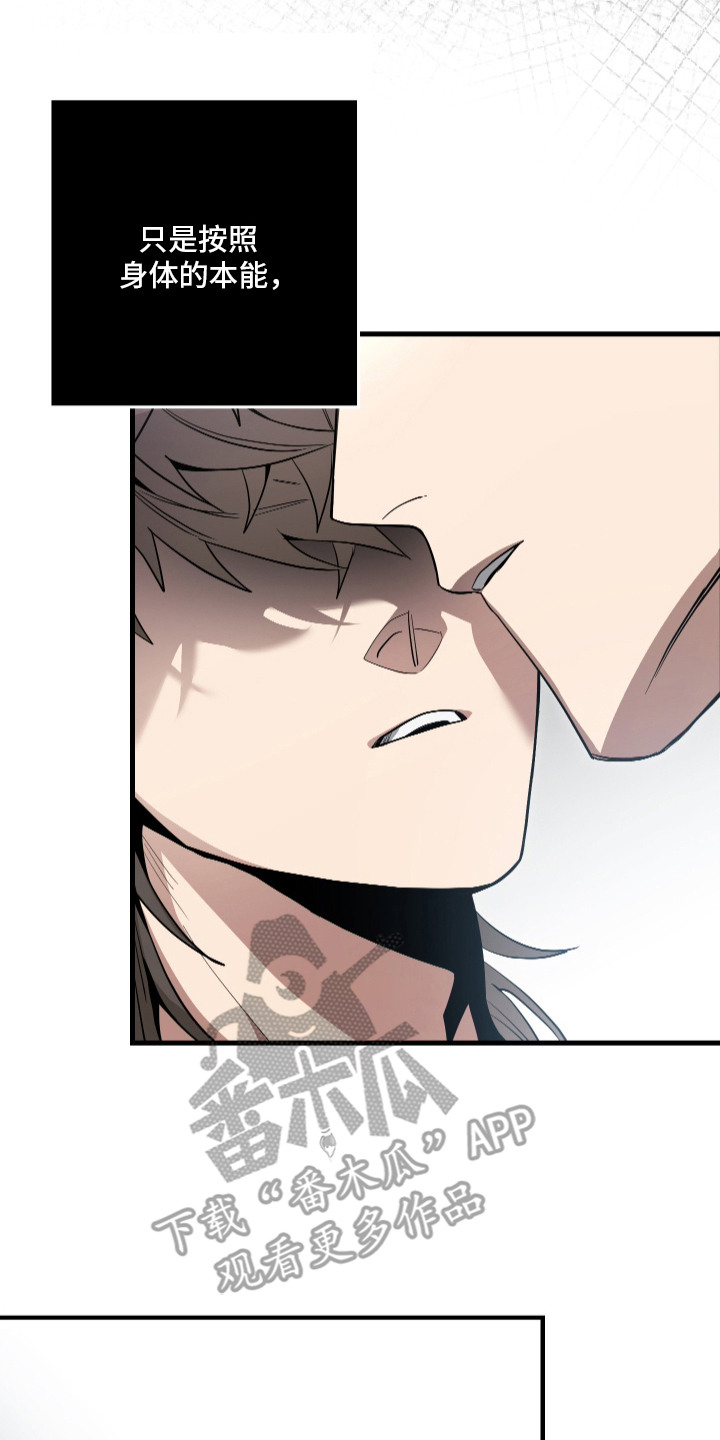 指尖囚笼漫画,第16章：喝醉了3图