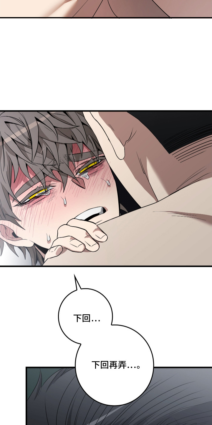 指尖囚笼漫画,第18章：强势5图