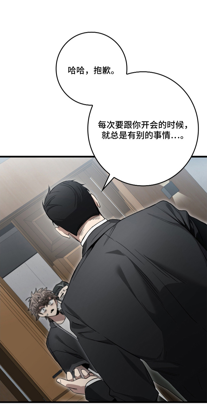 指尖囚笼漫画,第15章：讨说法1图