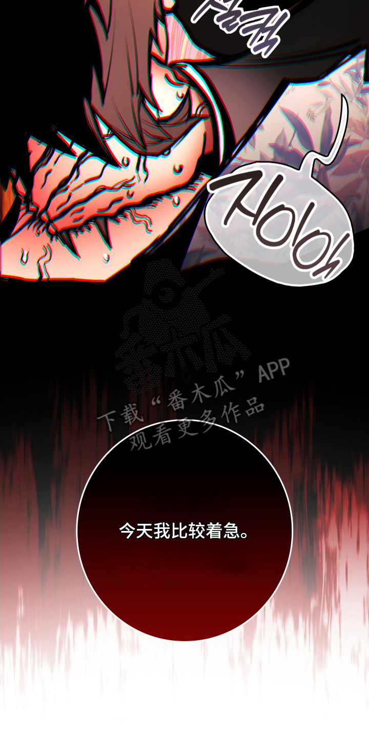 指尖囚笼漫画,第3章：迷迷糊糊2图