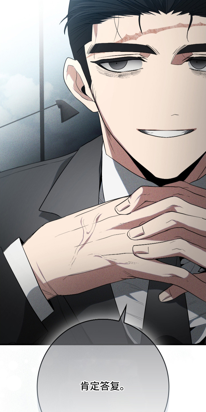 指尖囚笼漫画,第12章：赚翻了4图