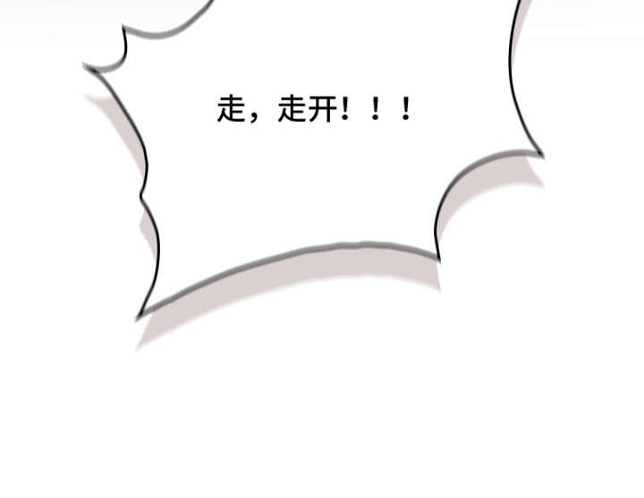 指尖囚笼漫画,第17章：丢脸3图