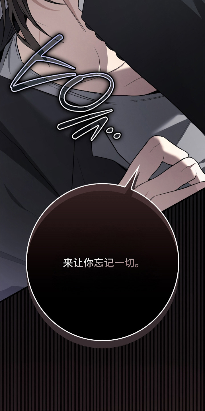 指尖囚笼漫画,第16章：喝醉了4图