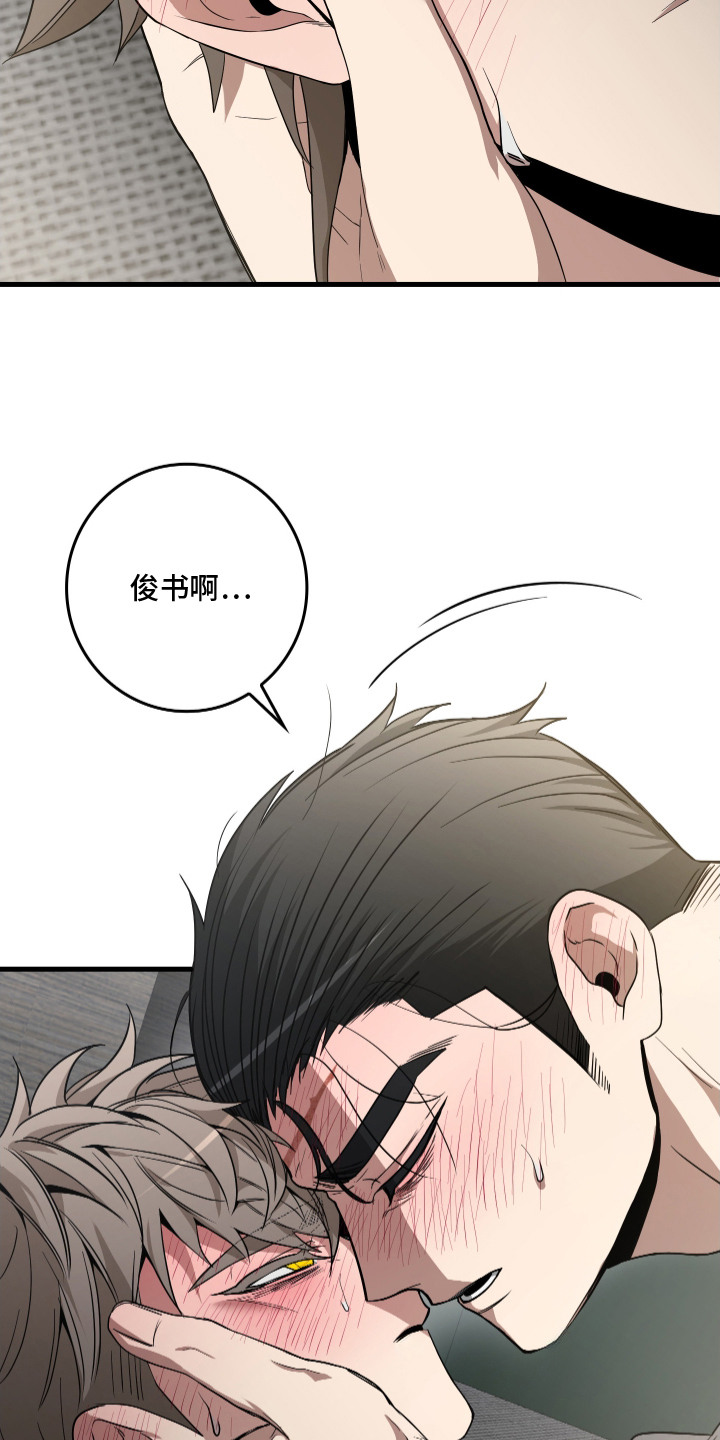 指尖囚笼漫画,第18章：强势4图