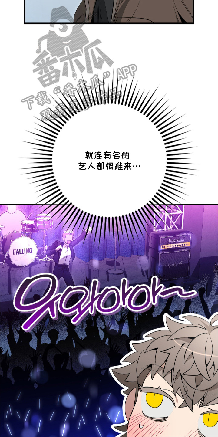 指尖囚笼漫画,第11章：公演邀请3图