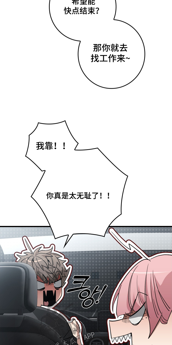指尖囚笼漫画,第22章：快点结束3图