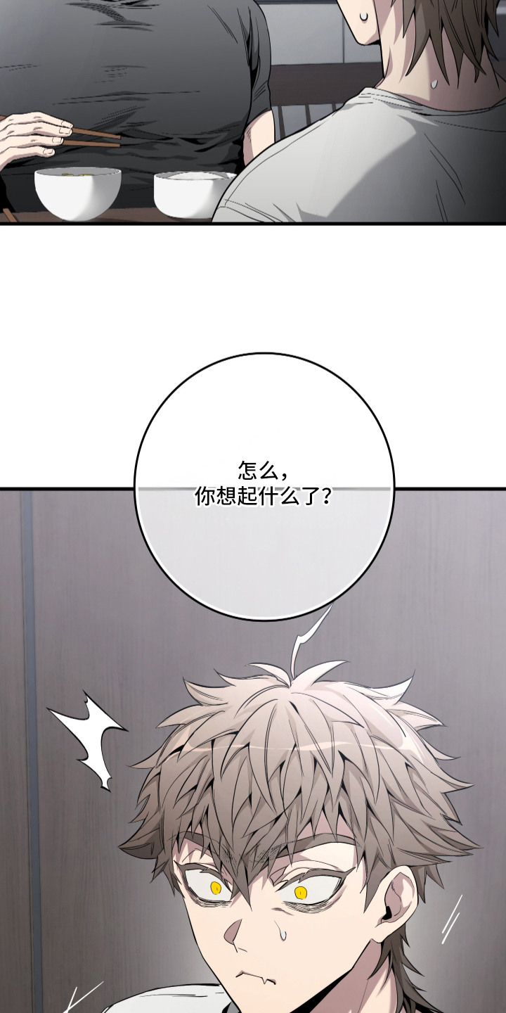 指尖囚笼漫画,第6章：危险的感觉5图
